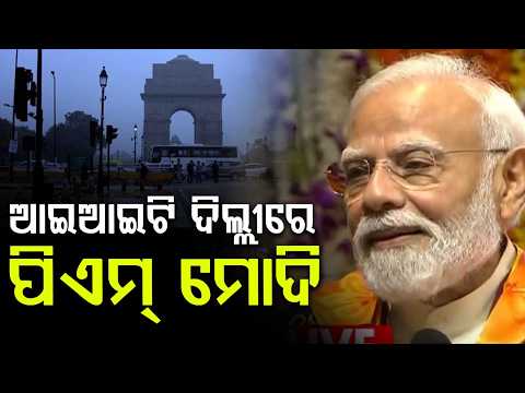 PM Modi Inaugurates India's Most Powerful AI Supercomputer 'Param Prajna' at IIT Delhi | Argus News