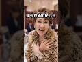 ㊗️5万再生㊗️宝石店に現れた婦人の末路　#おもしろ #スカッと #すかっと #ジョーク #ブラックジョーク
