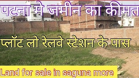 पटना मे बिक्री का जमीन / सस्ता प्लॉट पटना मे / 1 कट्ठा का प्लॉट #plot #lowpriceplot @Matargashtivlogs