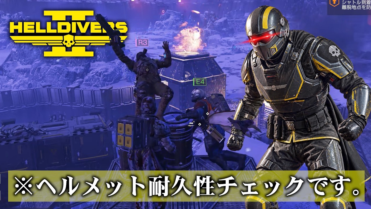 頭突きすると仲良くなれるヘルダイバーとかいう生き物【ゆっくりHELLDIVERS2】