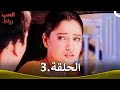 رباط الحب الحلقة 3 Pavitra Rishta رباط الحب الحلقة 3 Pavitra Rishta