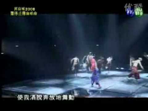 郭富城2008舞林正传演唱会