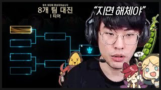 롤드컵 우승자가 동네대회에 친구들 데리고 나와버림