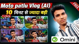 Moto Patlu AI Vlog Kaise Banaye 😱 | Gemini Omni AI Full Tutorial Hindi || Ram Bhavan Pal | motupatlu