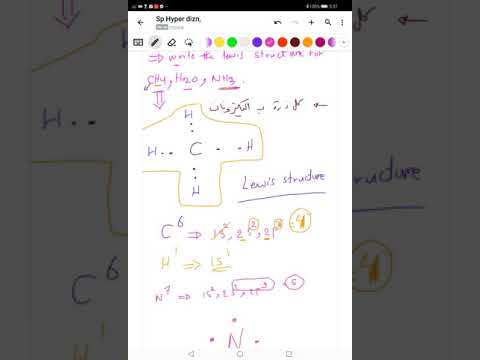 Lewis Structure And Lone Pair تركيب لويس وزوج الاليكترون الحر شرح بالعربي 