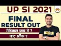 UP SI 2021  UP SI RESULT  MEDICAL TEST  UPSI FINAL CUTOFF UPSI LATEST NEWS TODAY  BY VIVEK SIR