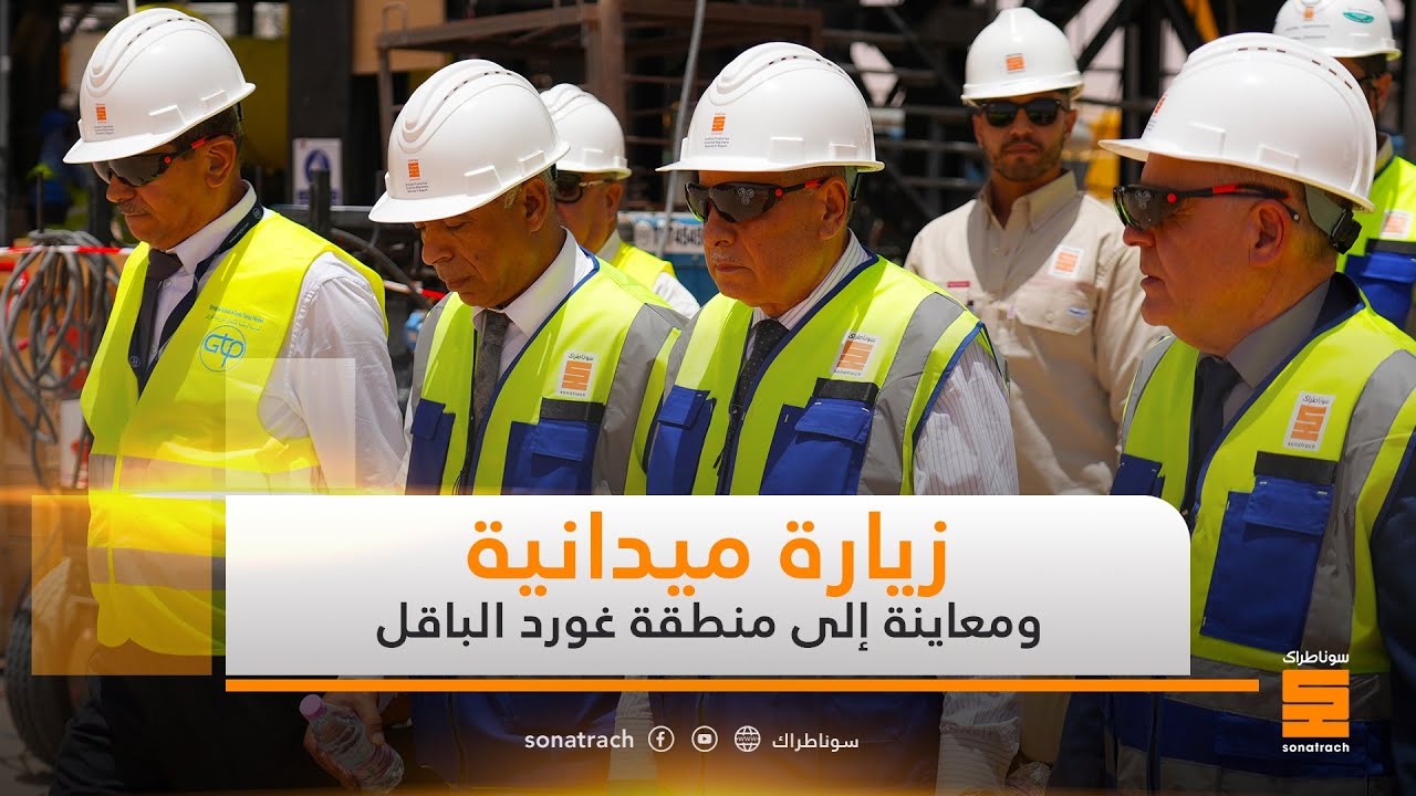 الرئيس المدير العام يقوم بزيارة عمل ومعاينة إلى منطقة غورد الباقل