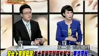 週末新聞追追追 20131221 part2