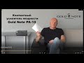 Усилитель мощности Gold Note PA 10 от Андрей Федорив.