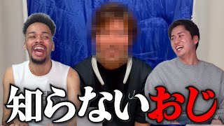 知らないおっさんの質問コーナーがYouTube界で1番面白い件について。