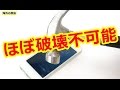 【海外の反応】日本発の『割れないガラス』に外国人が驚愕「日本人って何者なんだ…」