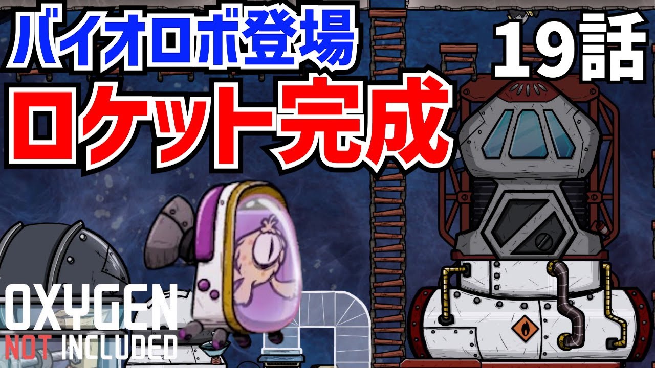 再出発10人440ｻｲｸﾙ】バイオロボットスポーブに働かせよう