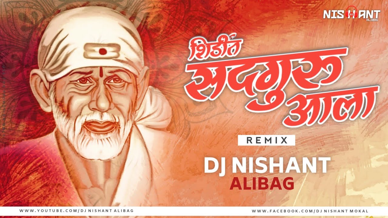 Shirdit Sadguru Aala      Dj Nishant Alibag 2020 JagdishPatilOfficial
