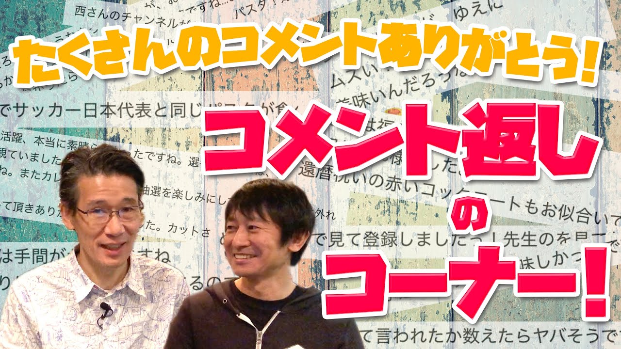 コメント返し‼︎】いつもたくさんのコメントありがとう！ - YouTube