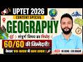 UPTET 2026 SST Marathon 🔥 | Complete Geography Content Class | UPTET Paper 2 Social Science