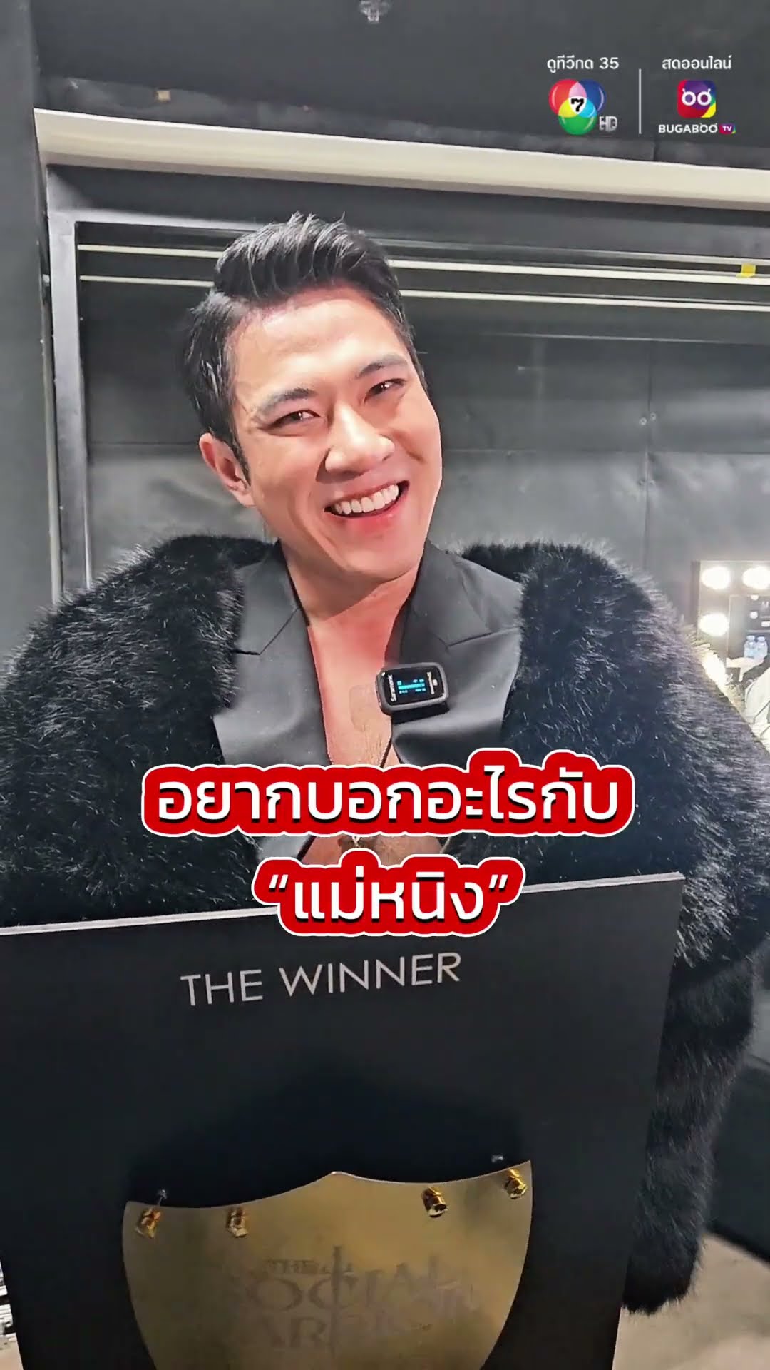Warrior ตั้ม ขอบคุณทุกกำลังใจจากแฟน ๆ ชัยชนะนี้เป็นของทุกคนในทีมมาสเตอร์ ดร.อั้ม