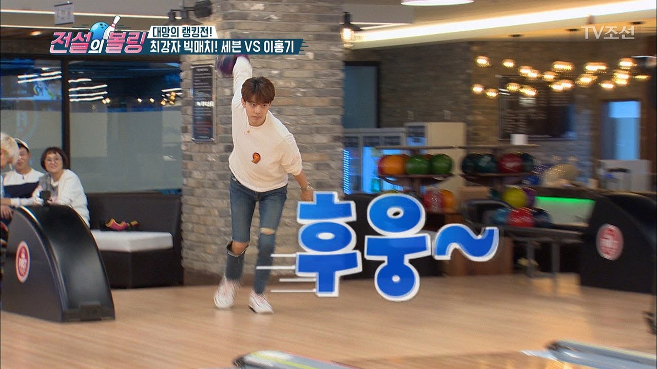 볼링공에서 이런 소리가 난다고?! 대박 신기!! [전설의 볼링] 6회 20180420