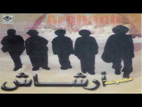 روائع مجموعة ارشاش   