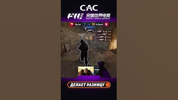 Один зажим — ЧЕТЫРЕ ТРУПА! karrigan УНИЧТОЖАЕТ! #pgl #cac #кс #csgo #csAsia