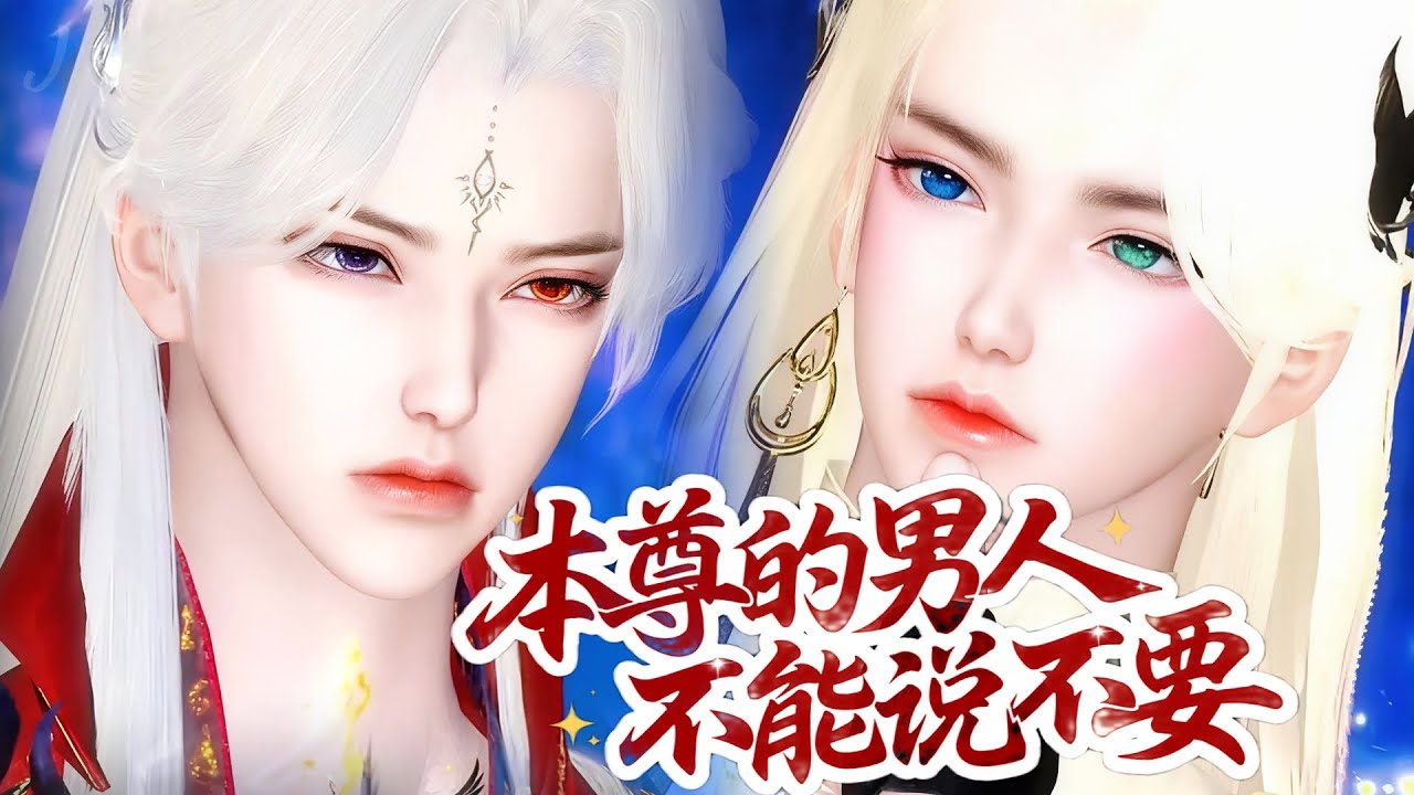 💞雙男主漫畫💞小兔崽子，玩的還挺花，真是小瞧他了！是從何時開始籌謀的呢？#动画 #漫画 #動漫 #耽美 #双男主 #逆水寒 #BL #穿越 #復仇 #逆襲 #甜寵 #動漫工廠 #動畫 #古風 #國漫