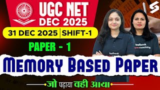 UGC NET Paper 1 Analysis 2025 | UGC NET Paper 1 Memory Based Questions(Shift 1) | UGC NET Paper 1