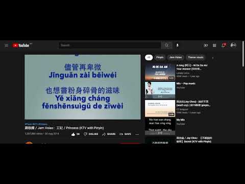 蕭敬騰／Jam Hsiao：王妃／Princess (KTV with Pinyin)