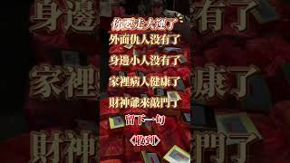 【走大運了 ?】Semoga berjaya #玄學 #開運 #水晶 #運勢 #轉運 #正能量 #HongKong #Singapore #Malaysia #香港 #中国