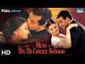 Hum Dil De Chuke Sanam Full Movie Aishwarya Rai Bachchan Salman Khan Ajay Devgn HD Hum Dil De Chuke Sanam Full Movie Aishwarya Rai Bachchan Salman Khan Ajay Devgn HD
