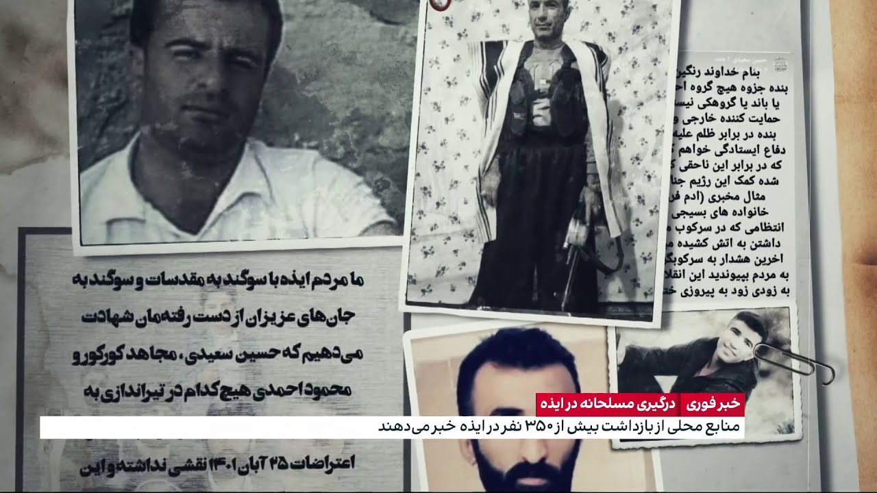 بامداد ۲۹ آذرماه در ایذه چه گذشت؟ درگیری مسلحانه نیروهای حکومتی