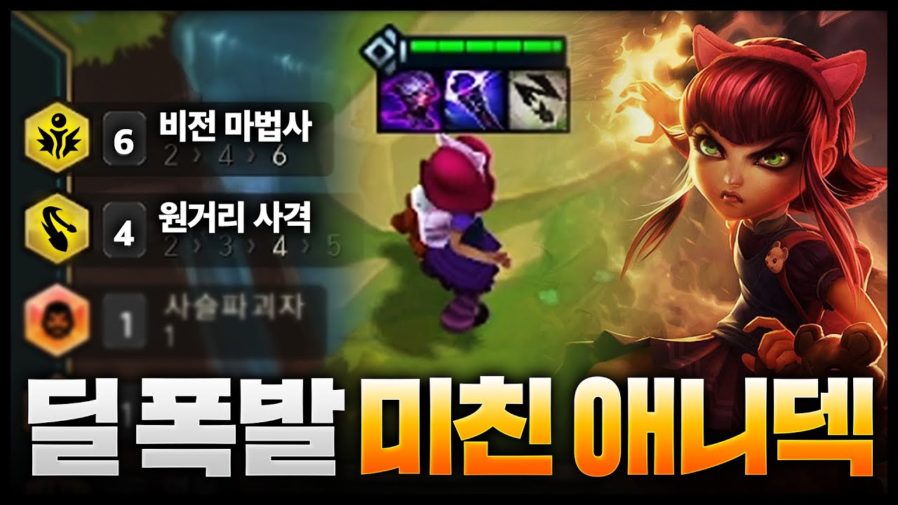 6비전 4원거리사격 미친 애니덱ㄷㄷㄷㄷㄷㄷ