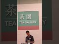 香港故事傳千里，金茶王比賽！​#港式奶茶