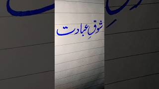 10 writing tips for students #calligraphy #9class #handwriting #art #10class