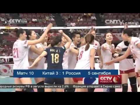 Китайские волейболистки стали лучшими и завоевали путевку на Олимпиаду 2016