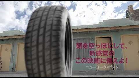 映画『ラバー』予告編