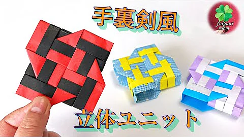 かっこいい折り紙作り方