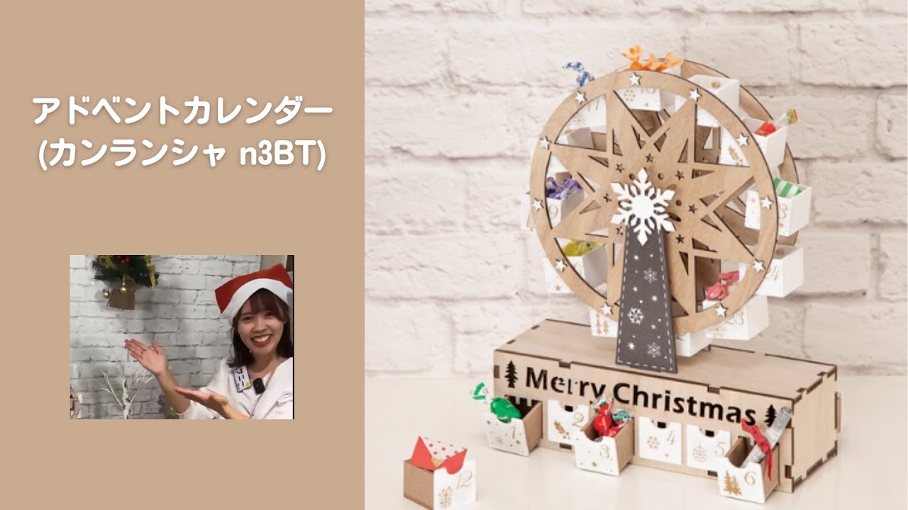 アドベントカレンダー ニトリ - クリスマス
