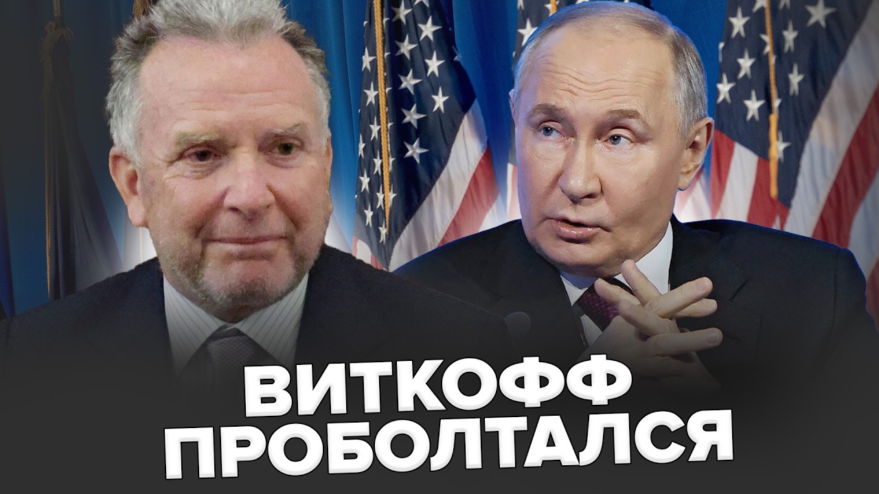 США озвучили УСЛОВИЯ💥Виткофф СКАЗАЛ ЛИШНЕЕ: Кремль готовит ЛОВУШКУ! Буданов о КОНЦЕ войны! | ЛУЧШЕЕ