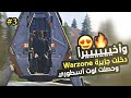 3 تيتانيت الأنتقال إلى جزيرة Warzone حصلت موارد خرافية وسويت بيت Titanite 
