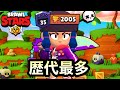 【ブロスタ】ソロでビビ歴代最多まで上げた日本人がえぐすぎwww
