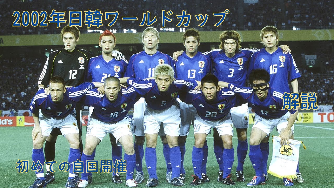 日本代表 中田英寿 日韓W杯 日本×ロシア戦仕様 記念ユニフォーム 日本