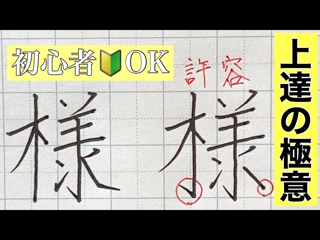 ボールペン習字を始める人のために ボールペン習字を始める人のために (ウィッチ・ブックス) | 菊池