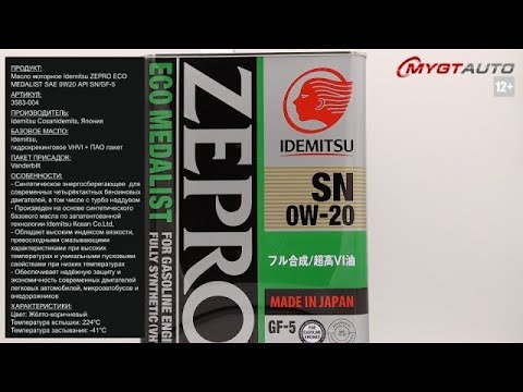 Пример видео с нашего второго канала: Масло моторное Idemitsu ZEPRO ECO MEDALIST SAE 0W 20