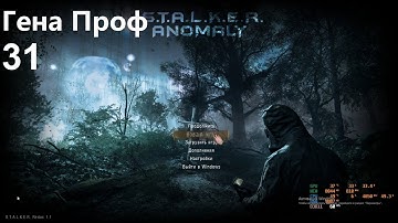 31 Юбилейный  ANOMALY 1.5.1 - REDUX 1.1 одна жизнь  5-я попытка