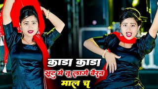 काडा काडा सूट मे तू लागे बैरन माल छ || Kada Kada Suit Me Tu Laage Bairan Maal Ch | Balkrishan Kardam