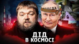 Кремль не розуміє реальності