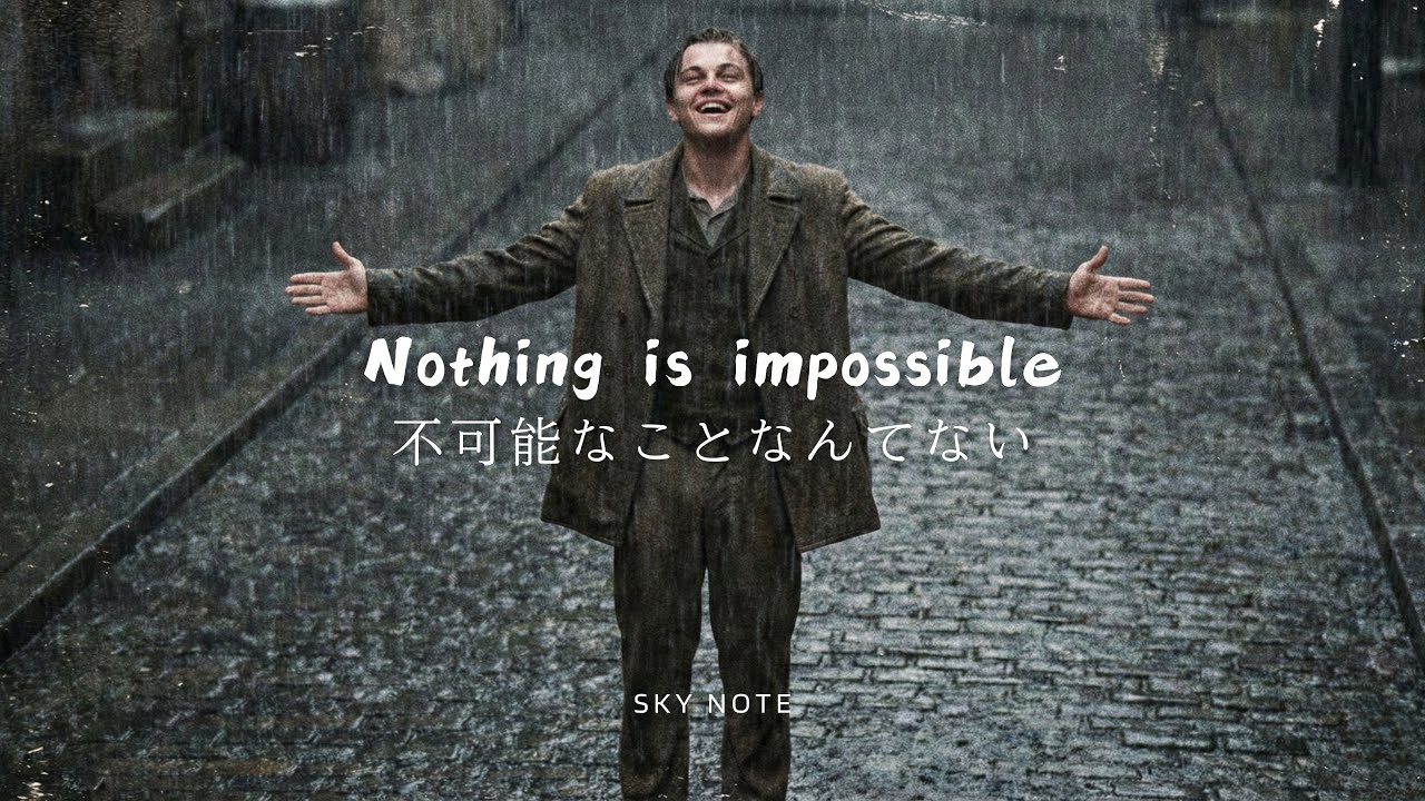 【和訳】4分で心が軽くなる。「全ては計画通り」と思えるようになる、ポジティブ洋楽 Limitless Slow Jam - Sky Note