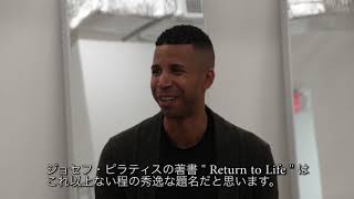 What is Pilates? Interview with Brett Howard./ ピラティスとは？インタビュー: ブレット・ハワード。