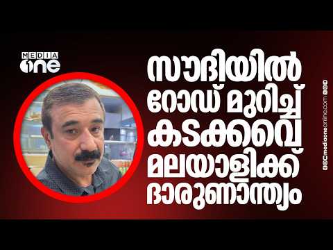 Malayali dies in accident while crossing the road in Jubail, Saudi Arabia