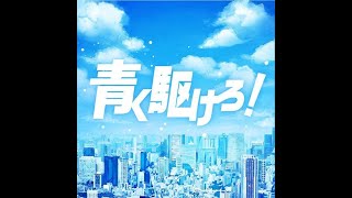 Project Sekai Aoku Kakero   Leoneed Ft Hatsune Miku