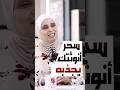 هذه الصفات تجعلك المرأة التي لا تنسى د دلال قطيشات زواج ناجح العلاقات العاطفية 